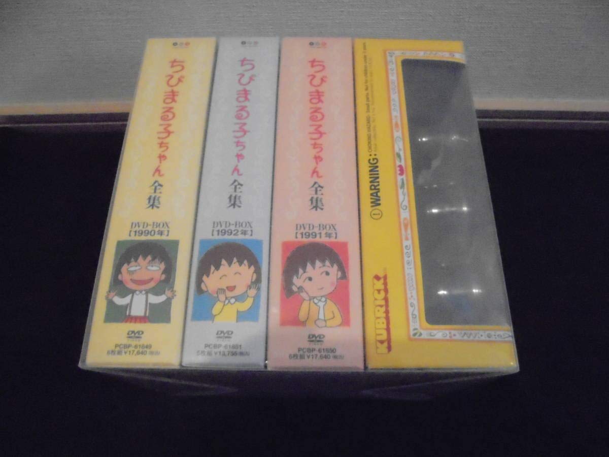 Amazon.co.jp: ＜＞ ちびまる子ちゃん全集 1990-1992 DVD BOX